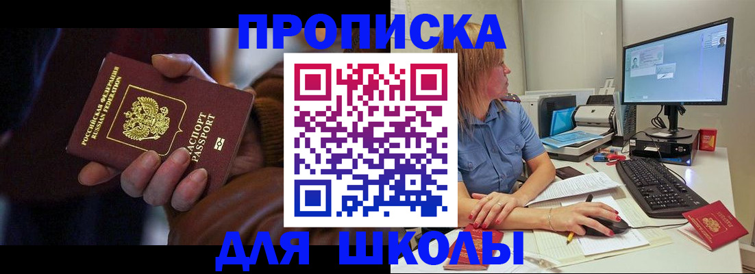 временная регистрация в квартире в Якутске